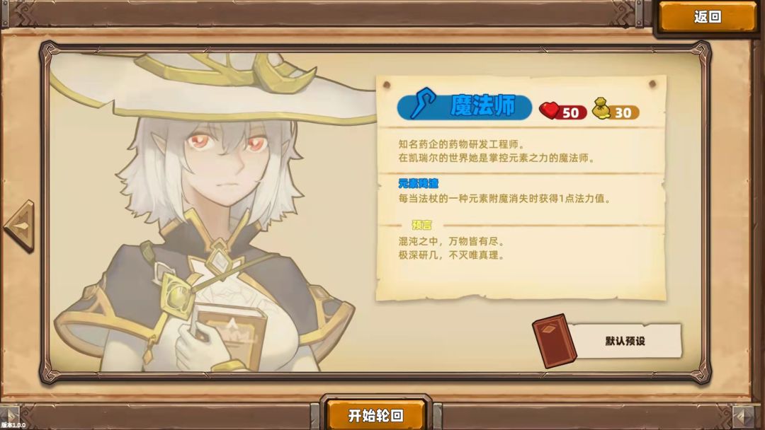 凯瑞尔轮回游戏截图