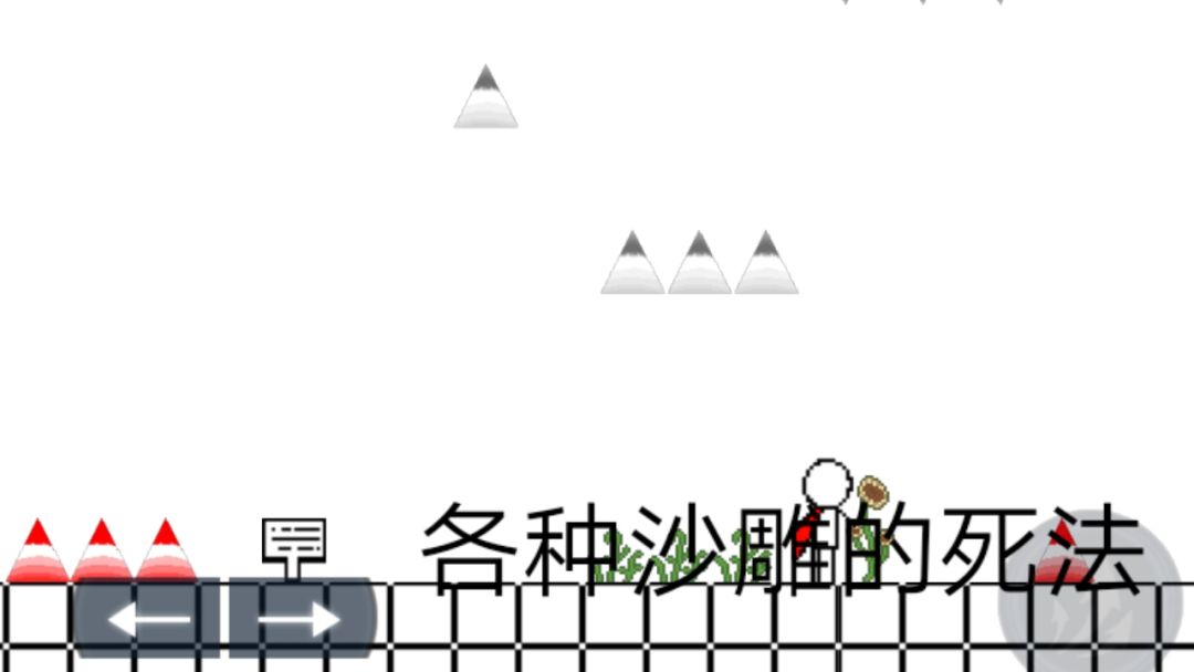 普通的大冒险2游戏截图