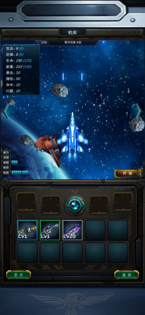 星际远航寻宝（TapTap测试版）游戏截图