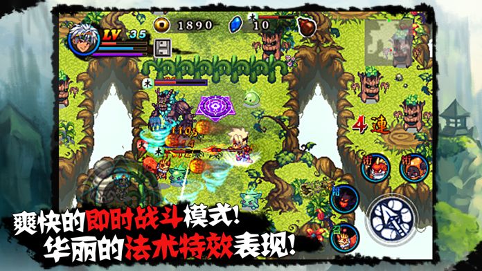 山海伏妖录 (动作RPG)游戏截图