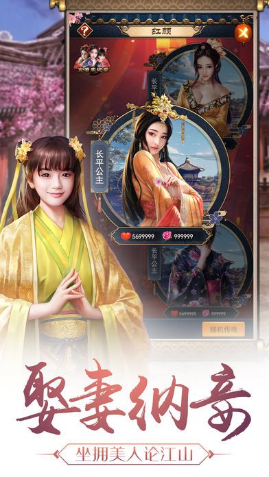 权谋天下-模拟经营官斗手游游戏截图