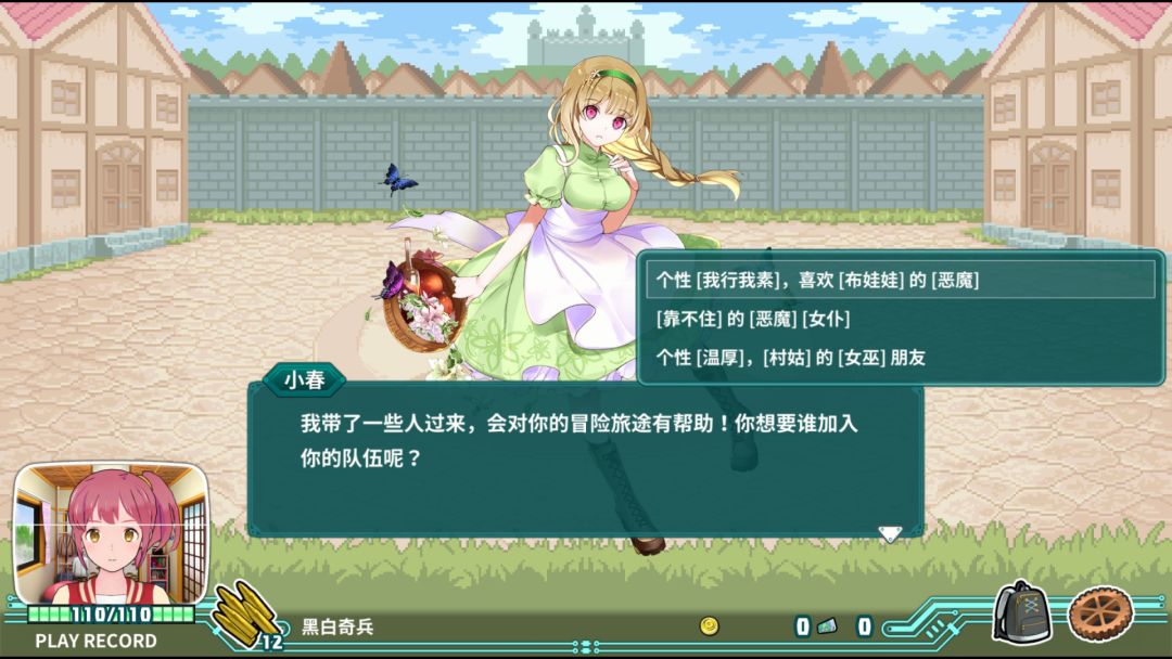 超级子弹娘游戏截图