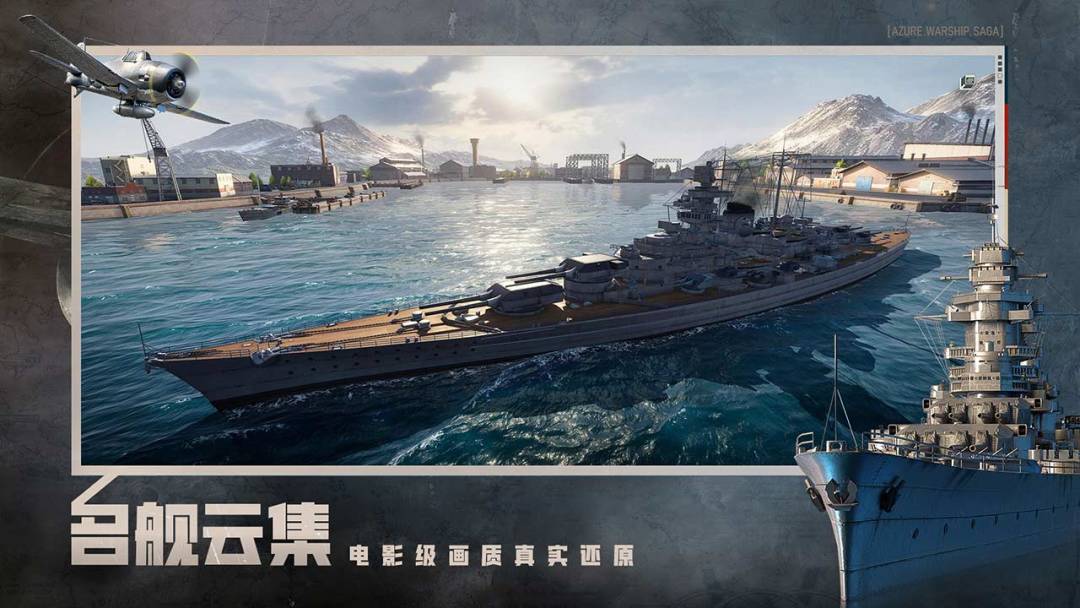 苍蓝前线游戏截图