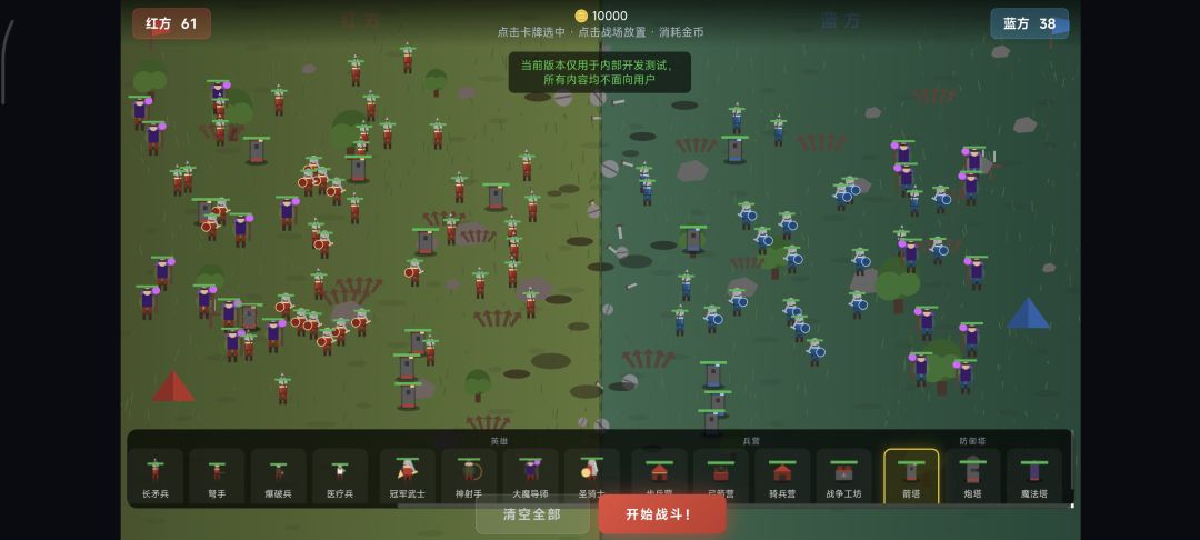 红蓝对决游戏截图