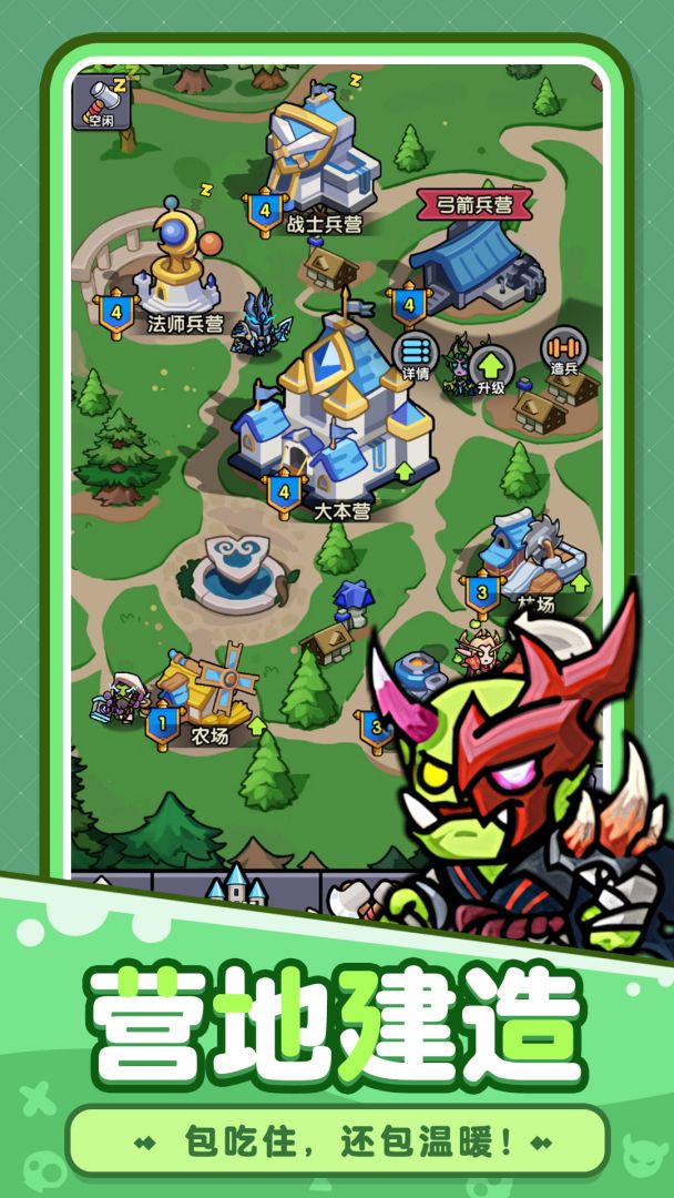 暗黑联盟游戏截图