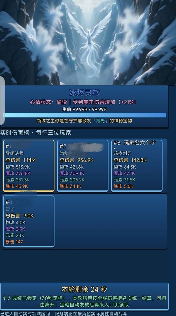 先古之渊:打扮生灵游戏截图