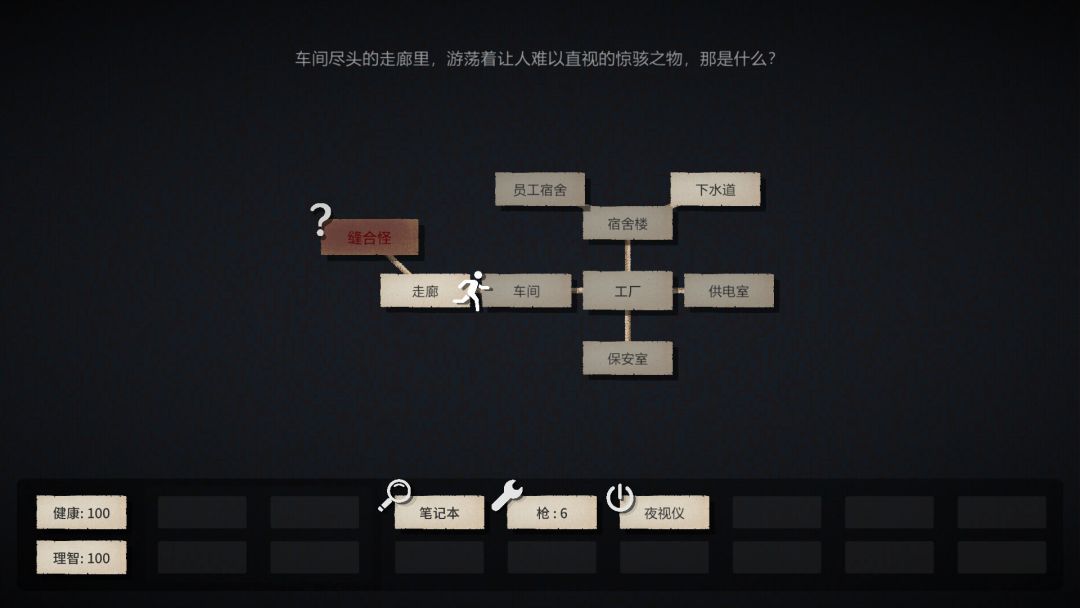 文字规则怪谈游戏截图
