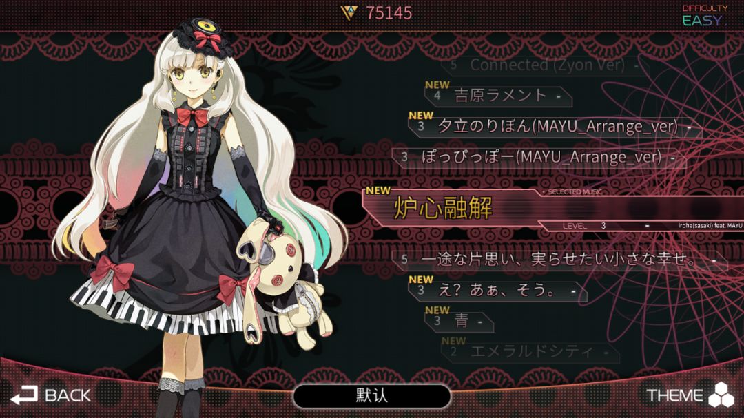 Zion载音游戏截图