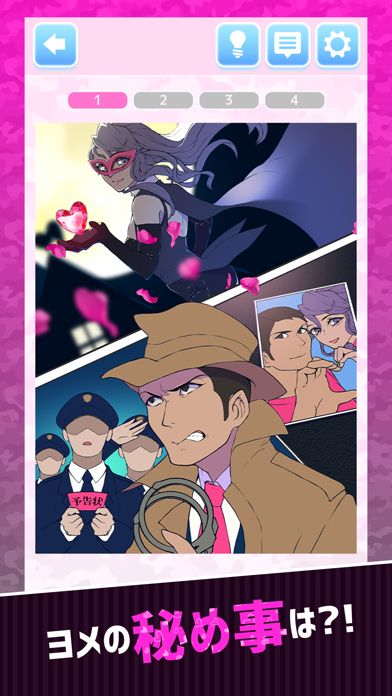 息子のおヨメたん游戏截图