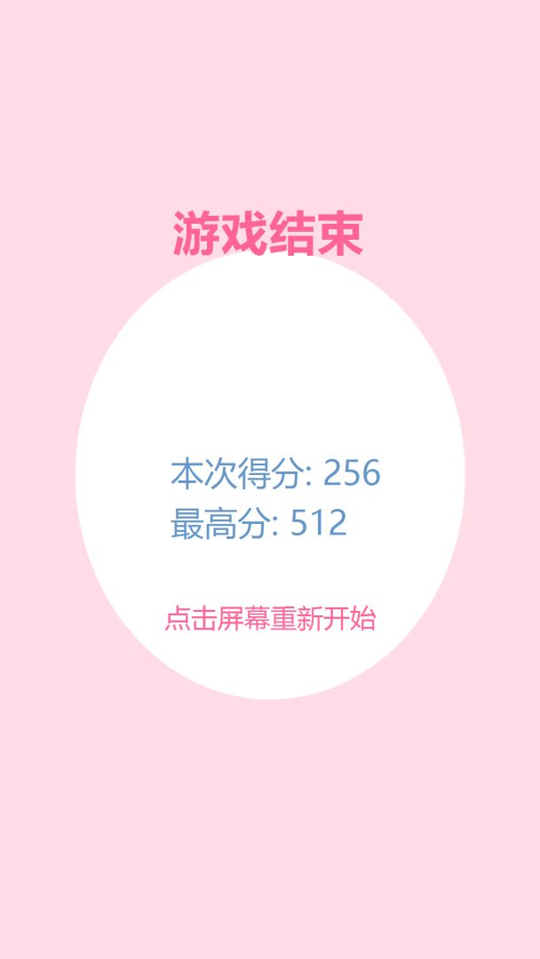 兔宝快跑游戏截图