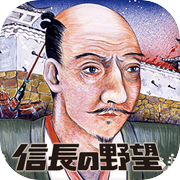NOBUNAGA'S AMBITIONicon