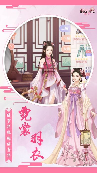 后宫养成记-甜蜜恋爱换装手游游戏截图