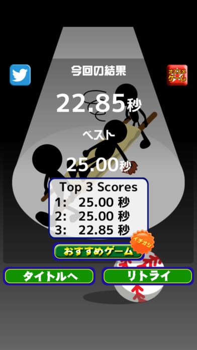 乱闘甲子園游戏截图