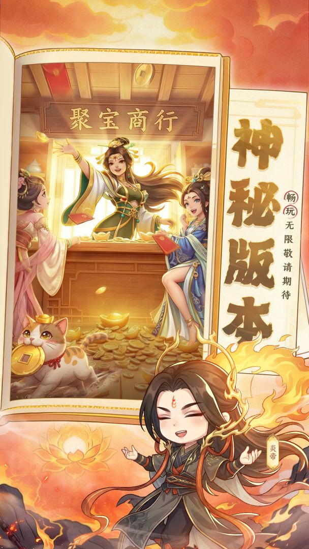 我是大东家游戏截图