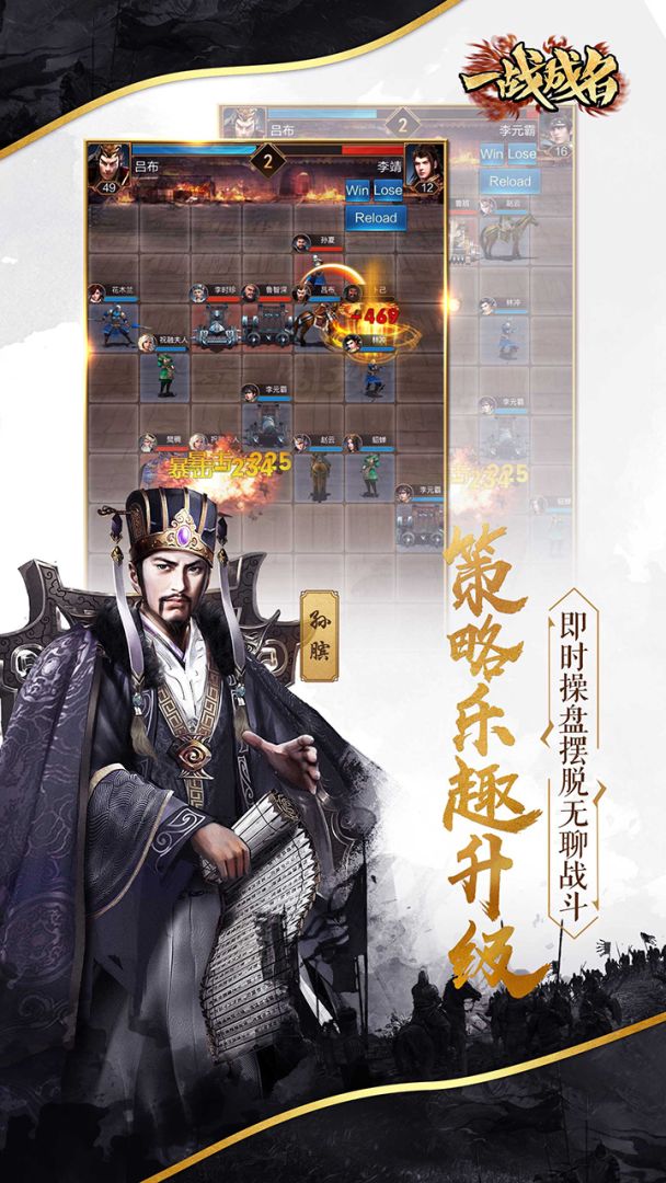 一战成名游戏截图