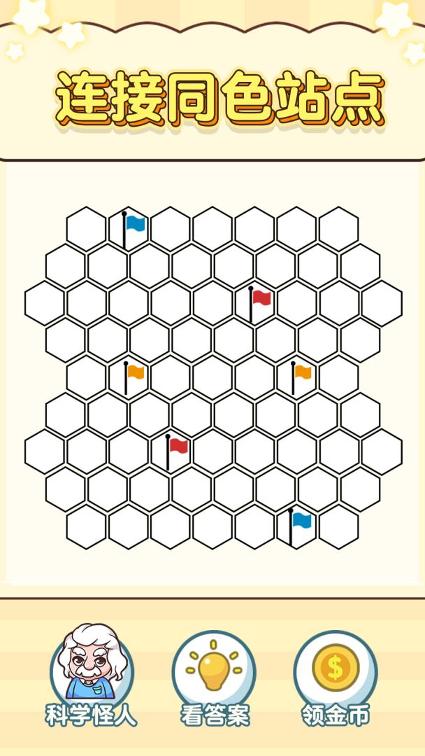 逆向思维游戏截图