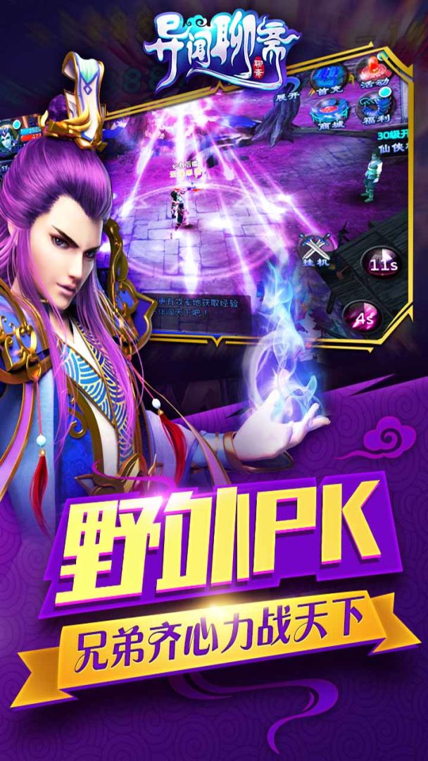 异闻聊斋游戏截图