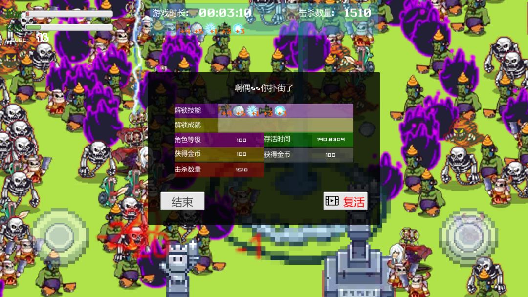怪里怪气的割草游戏截图