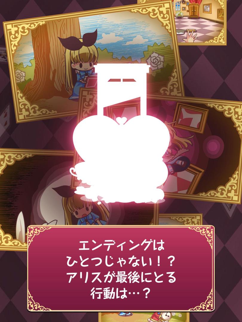 Evolution Alice of an Madness游戏截图