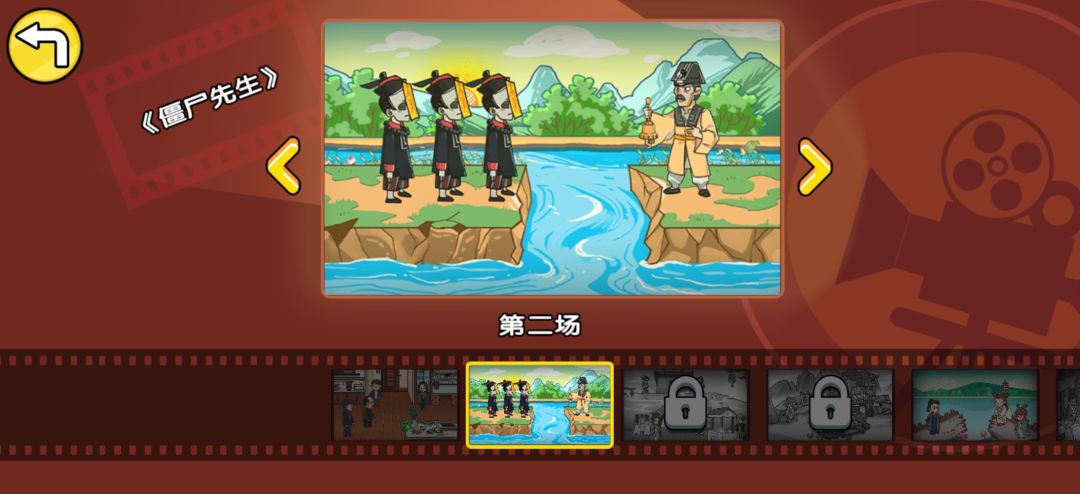 剧情梗传游戏截图