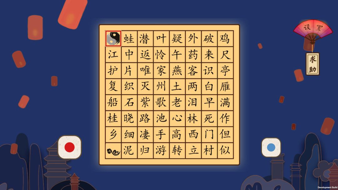 古诗·飞花令游戏截图