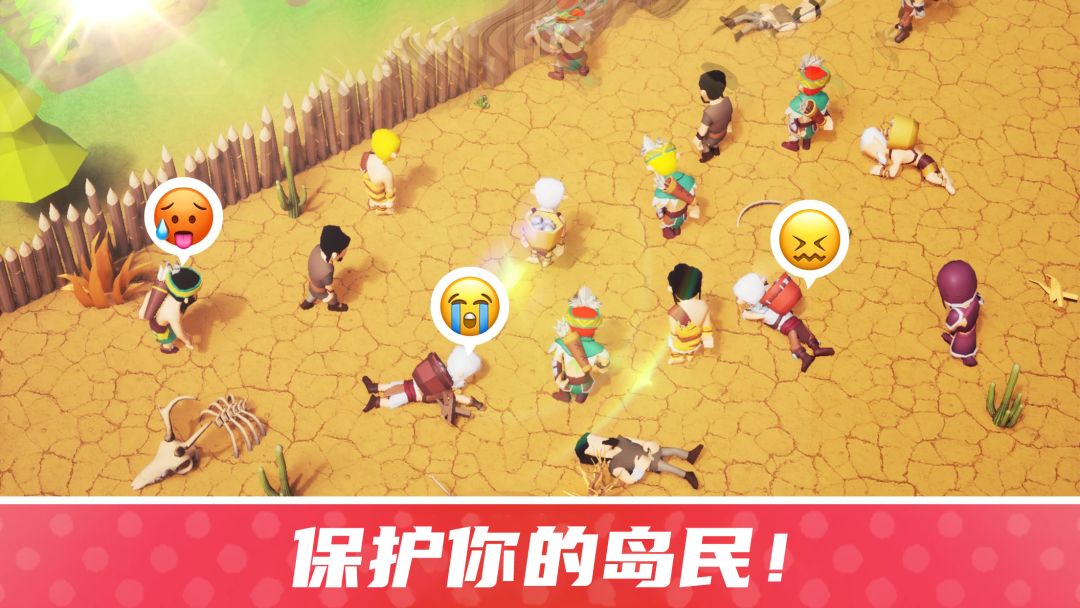 幸存者岛屿游戏截图