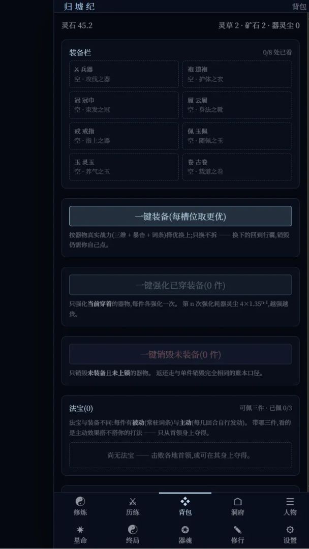 归墟纪游戏截图