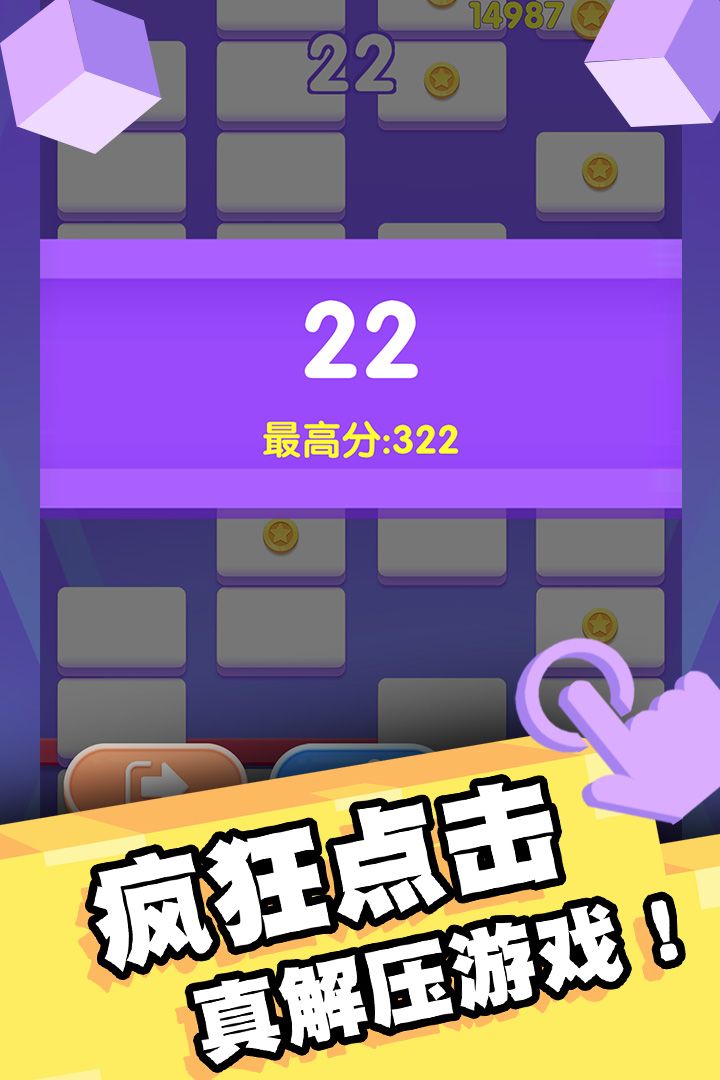 我打砖块贼六游戏截图