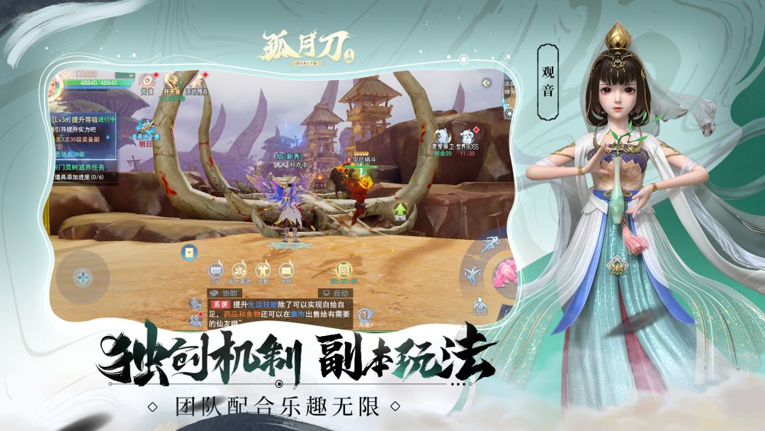 孤月刀游戏截图