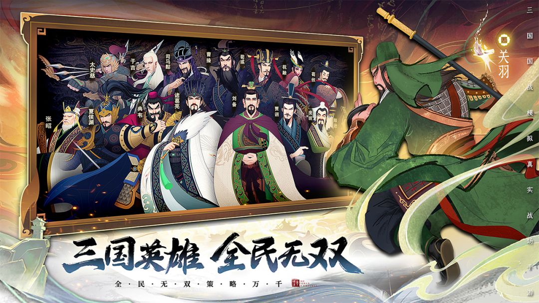 城主天下游戏截图