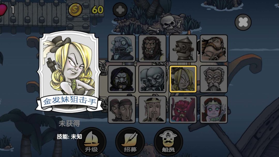 航海赏金猎人游戏截图