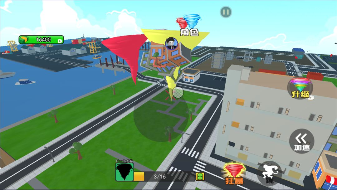 龙卷风大作战游戏截图