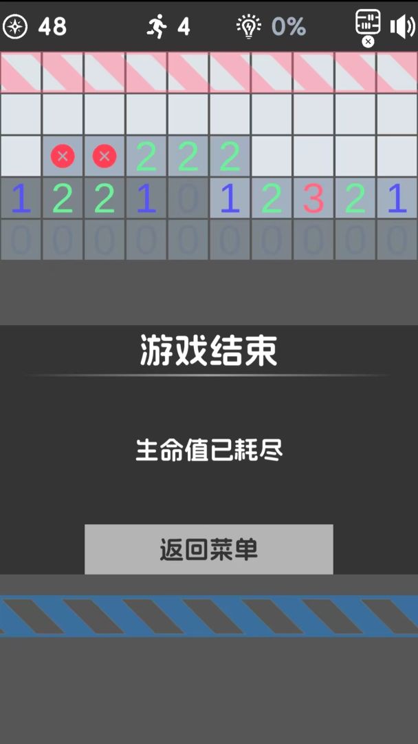 无尽扫雷游戏截图