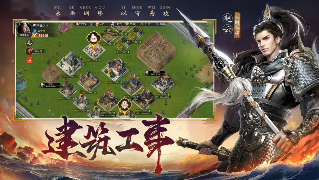 赤壁之战2游戏截图