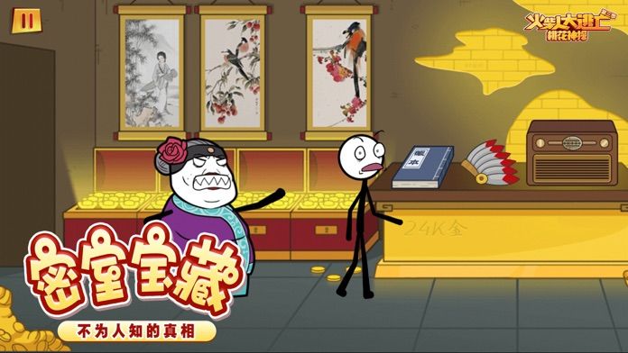 火柴人大逃亡 第三季游戏截图