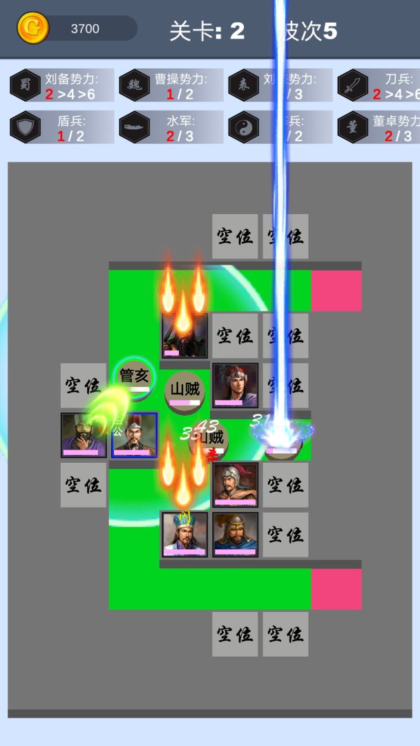 这个塔防有点三国游戏截图