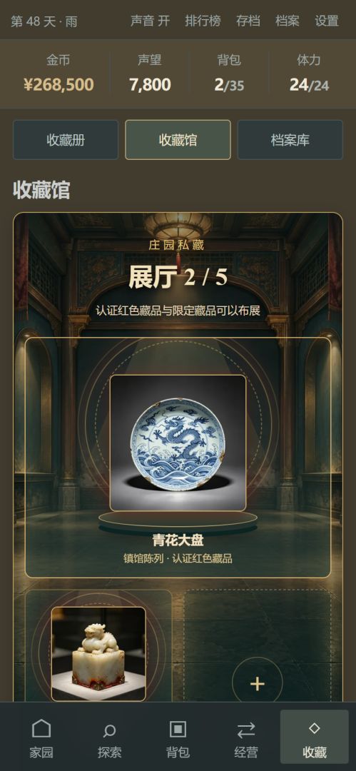 灾后重生模拟器游戏截图