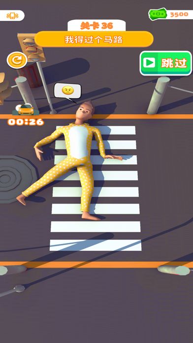睡姿大挑战 (Sleep Well)游戏截图