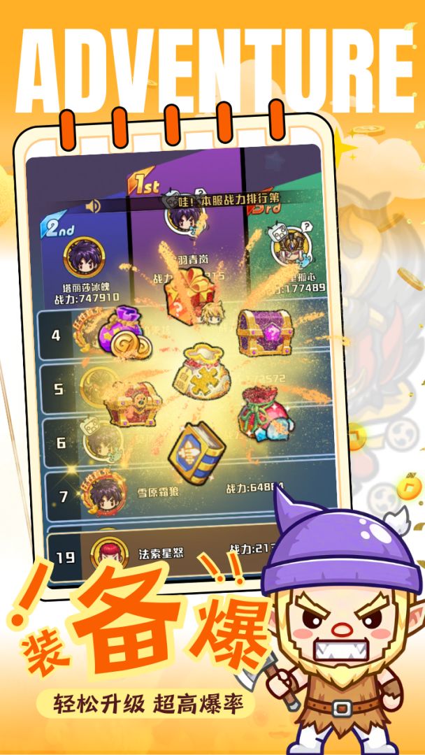 妖来也游戏截图