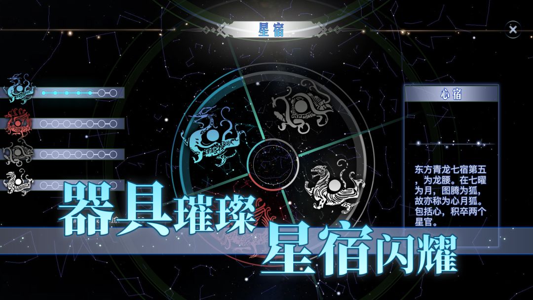 山海:传承游戏截图