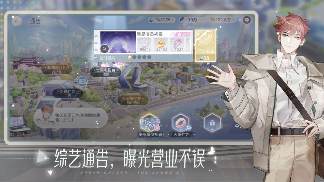 绝对演绎游戏截图