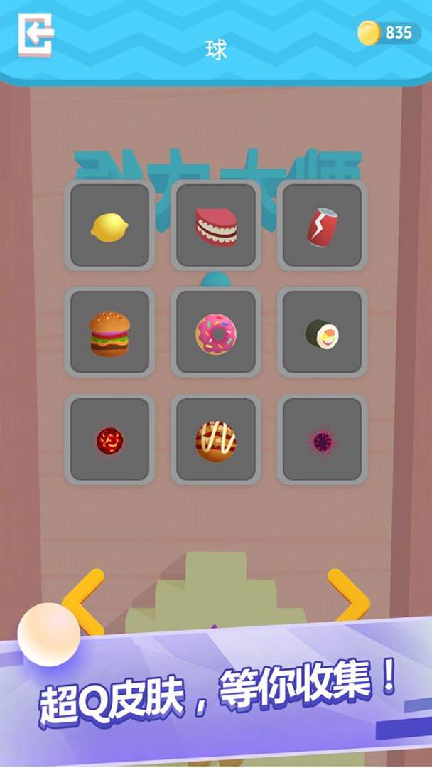 引力大师游戏截图