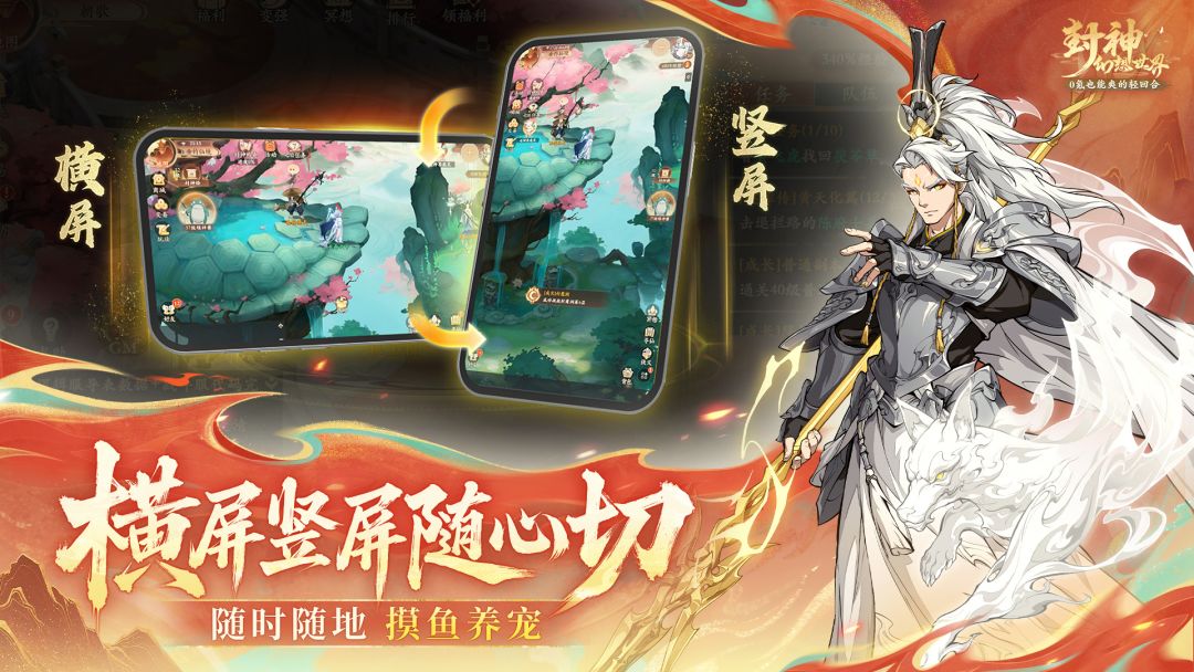 封神幻想世界游戏截图
