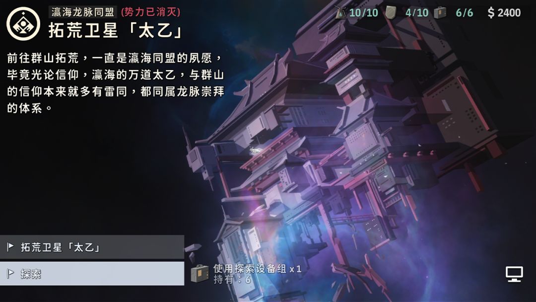 龙脉常歌游戏截图