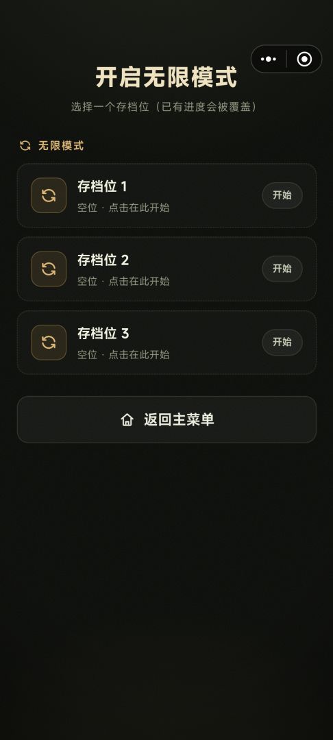 末日庇护所游戏截图