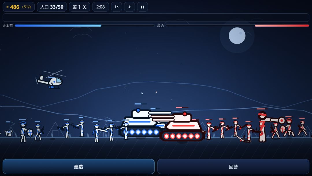 火柴人军团游戏截图