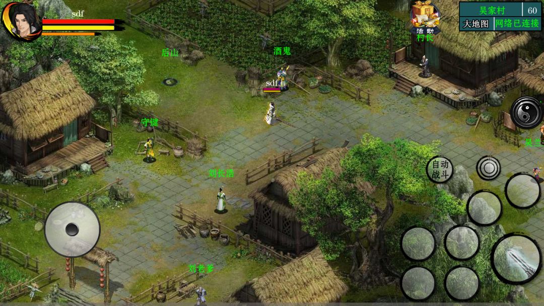 江湖妖魔录II游戏截图