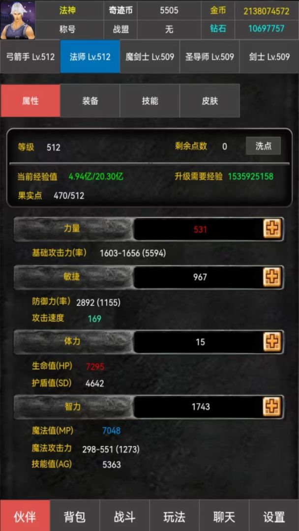 再聚奇迹游戏截图