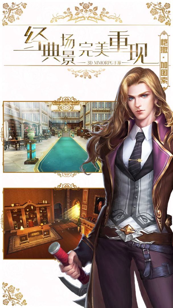 龙族世界游戏截图