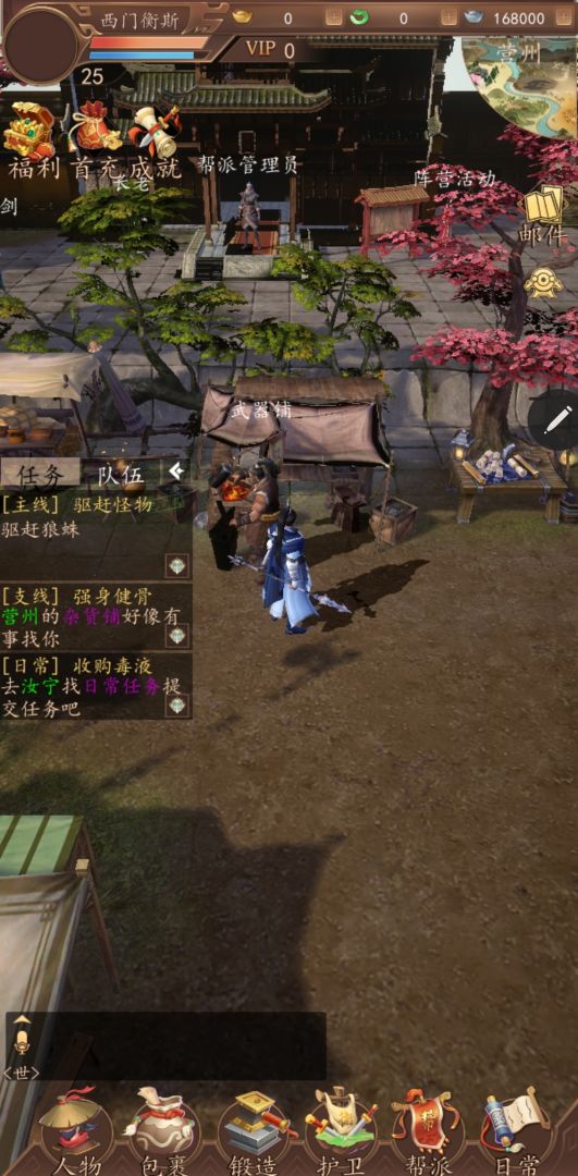 龙印OL游戏截图